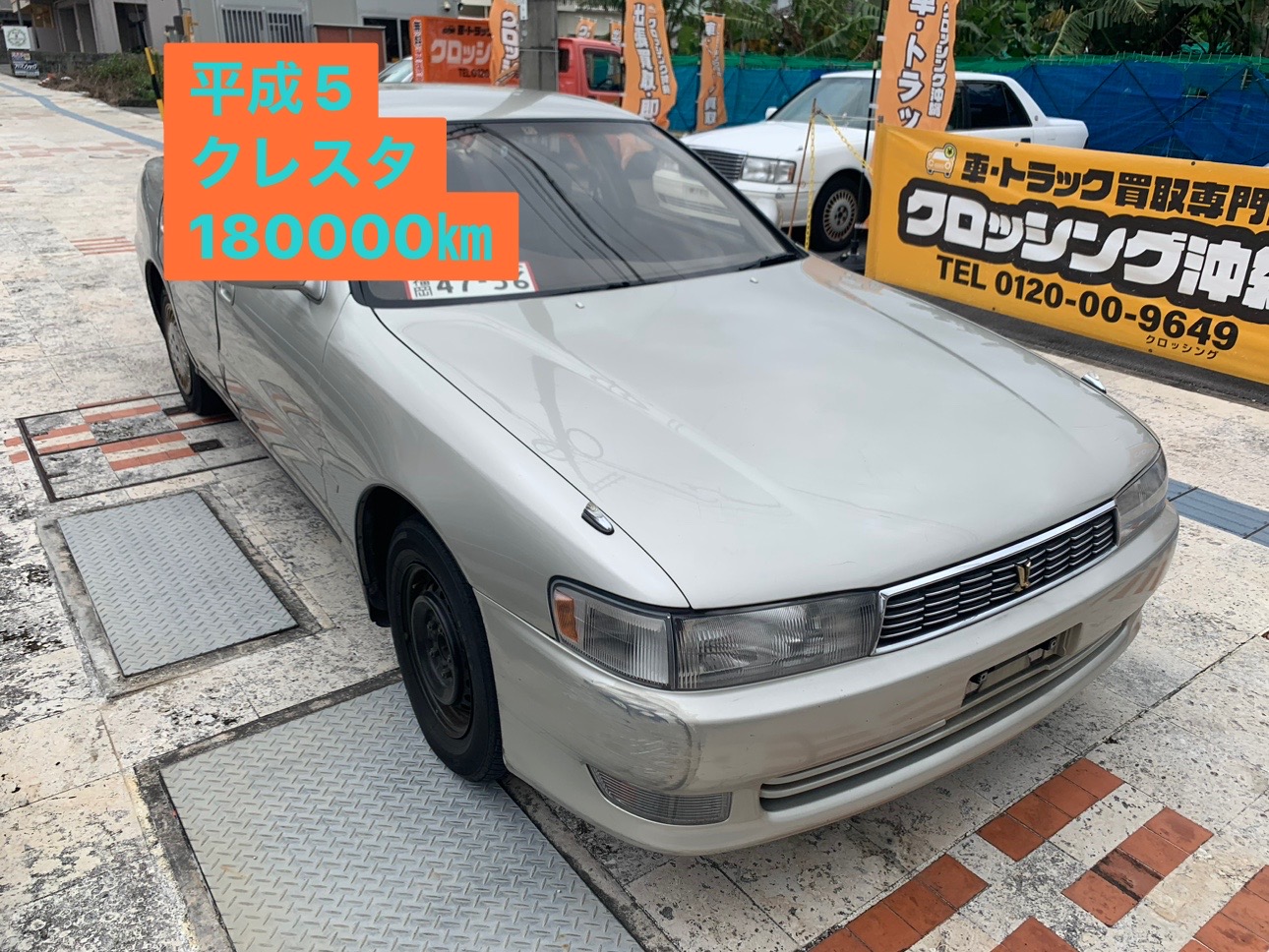 沖縄でボロボロの古い車売却するなら当店へ　南風原兼城十字路近く　クレスタ　糸満市　買取